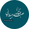 Maʿhad Shaykh ʿAbd al-Qādir al-Jīlānī
